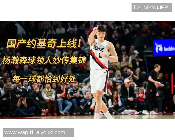 拓记展望杨瀚森VS约基奇：斯普利特或给小杨时机 由于是他偶像